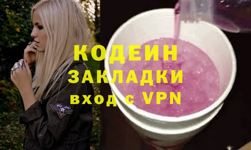 Кодеин Purple Drank  mega ССЫЛКА  Старый Оскол 