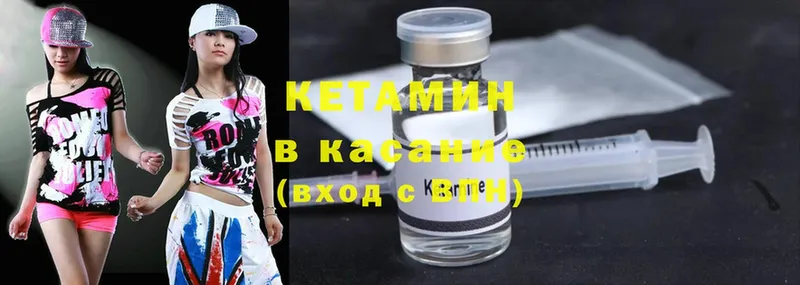 Кетамин ketamine  цены   Старый Оскол 