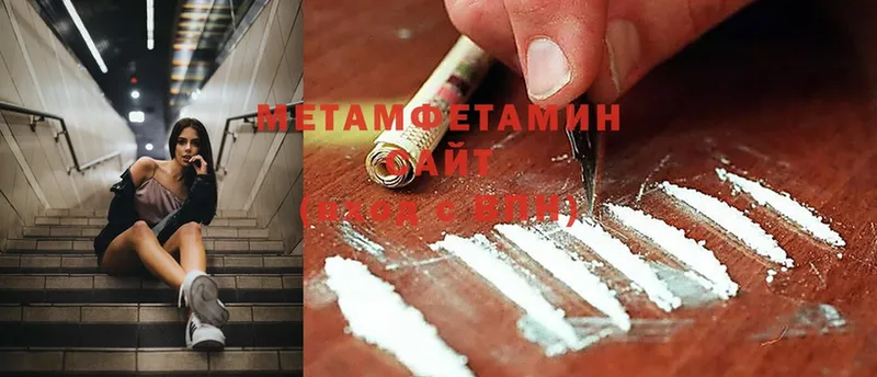 Первитин Methamphetamine  Старый Оскол 